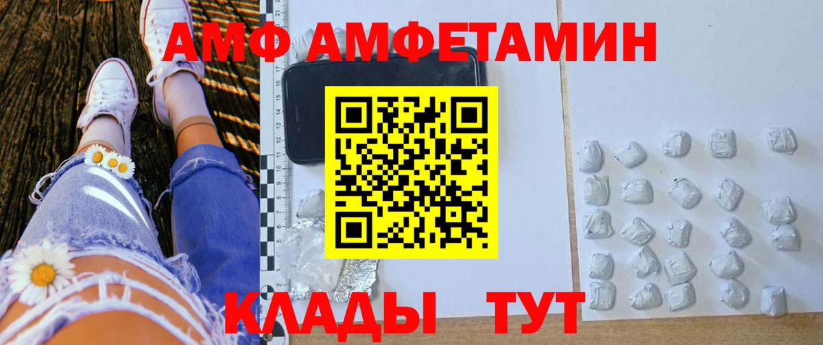 Amphetamine Розовый  Вход с VPN  Острогожск 