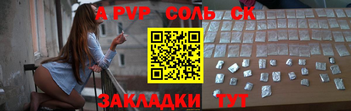 Альфа ПВП СК Острогожск