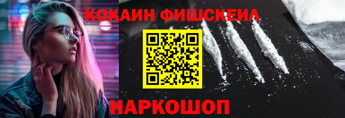 COCAIN 98% Острогожск