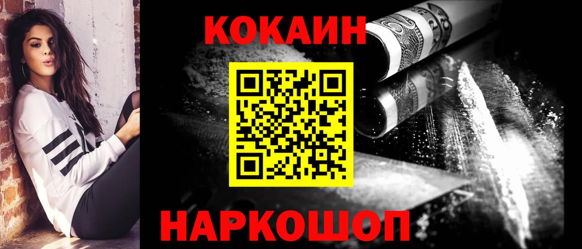 КОКАИН Fish Scale  Cocaine  Острогожск  где продают наркотики  Вход с VPN 