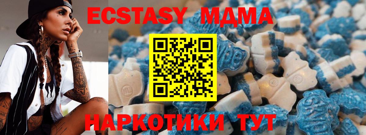 ЭКСТАЗИ MDMA Острогожск