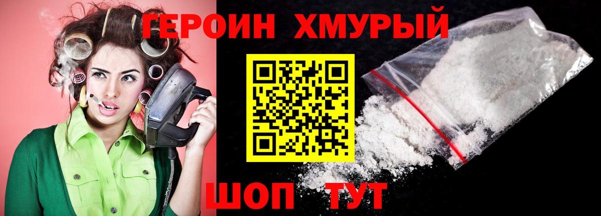 Острогожск  ГЕРОИН гречка  Вход с VPN 