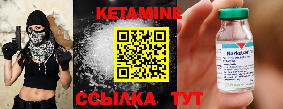 Кетамин VHQ  площадка состав  Острогожск  Вход с VPN  Кетамин ketamine 