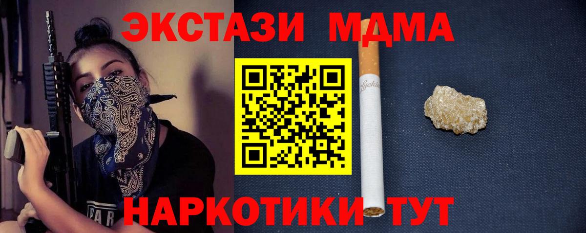 MDMA  Вход с VPN  Острогожск  МДМА Molly 