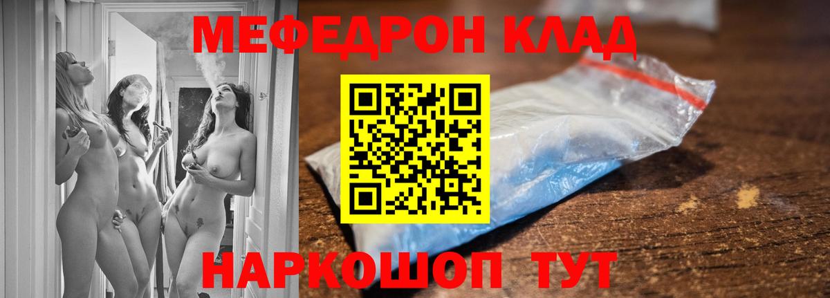 Острогожск  Мефедрон 4 MMC  Меф  Вход с VPN  МЯУ-МЯУ мука  Меф 