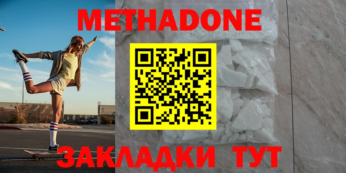 Метадон VHQ Острогожск