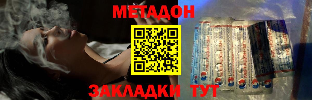 Метадон мёд  Вход с VPN  Острогожск 