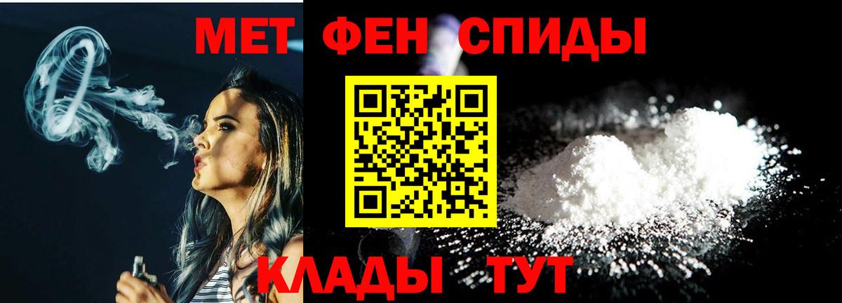 Первитин Декстрометамфетамин 99.9%  Вход с VPN  Острогожск 