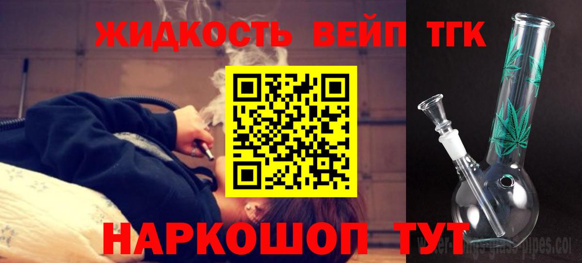 Дистиллят ТГК THC oil Острогожск