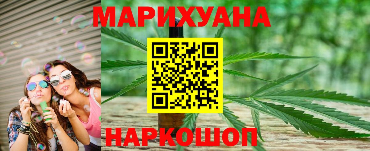 Бошки Шишки LSD WEED  Вход с VPN  МАРИХУАНА SATIVA & INDICA  Острогожск 